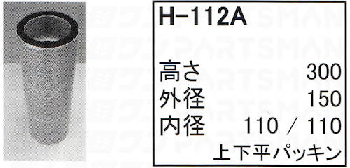 H-112a