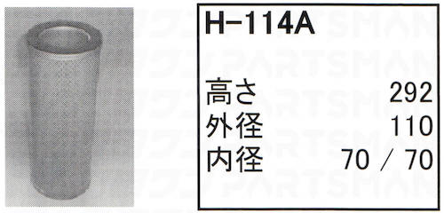 H-114a