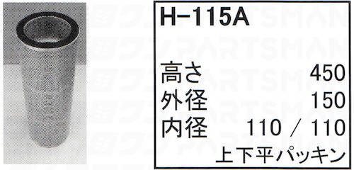 h-115a