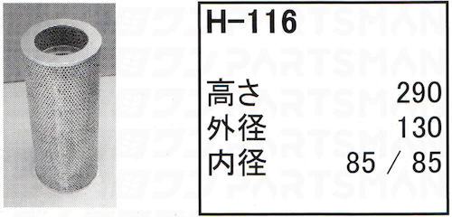 h-116