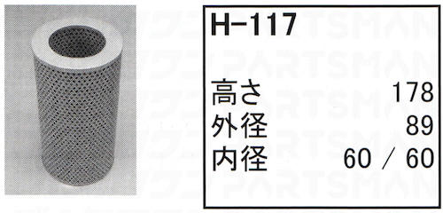 h-117