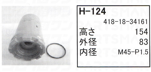 H-124