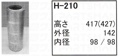 H-210