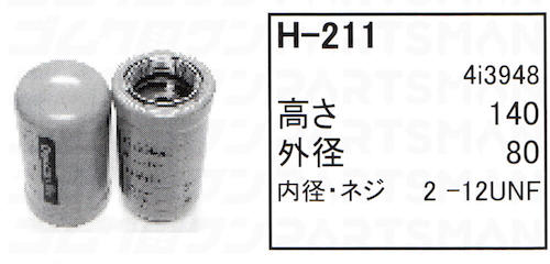 H-211