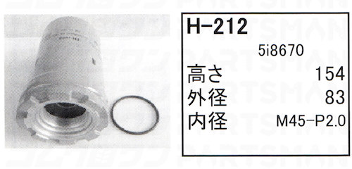 H-212
