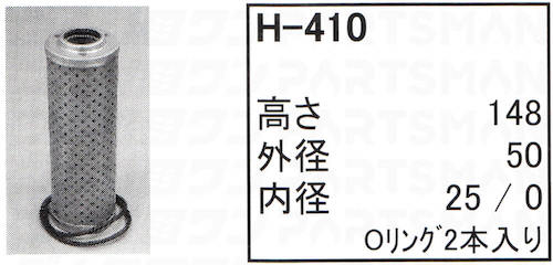 h-410