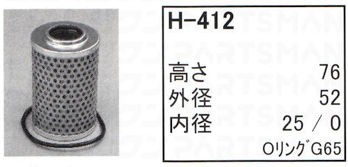 H-412