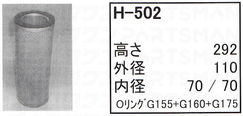 H-502