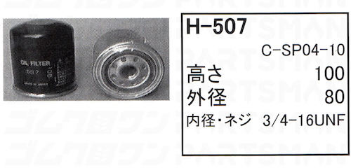 h-507