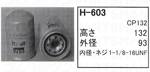 H-603
