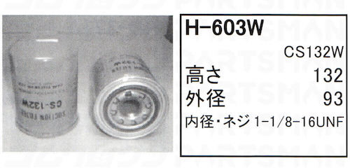 H-603w