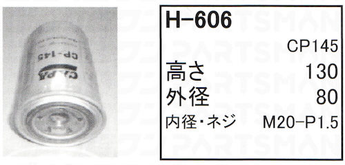 H-606