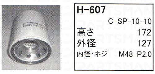 h-607