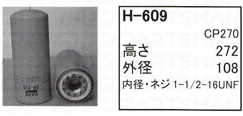 H-609