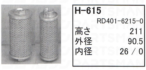 H-615