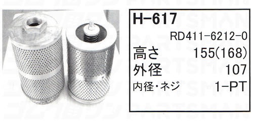H-617