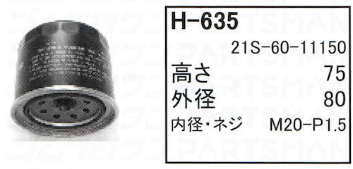 H-635