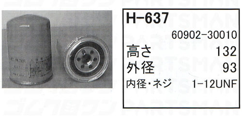 H-637