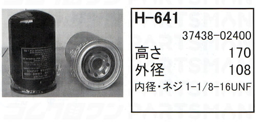 H-641