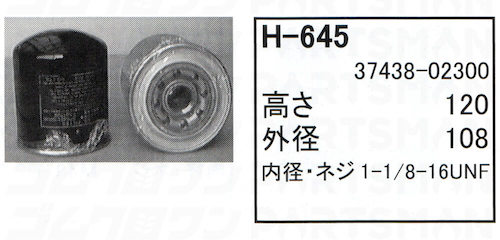 H-645