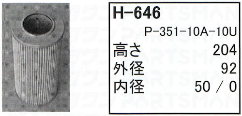 H-646