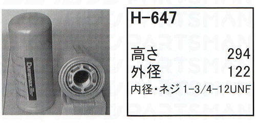 H-647