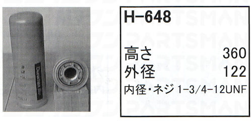 H-648