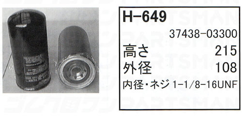 H-649