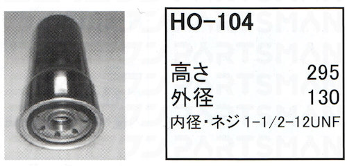 ho-104