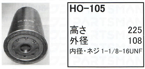 ho-105
