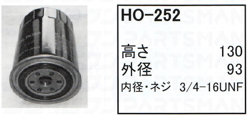 ho-252