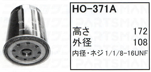 ho-371a