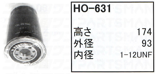 ho-631