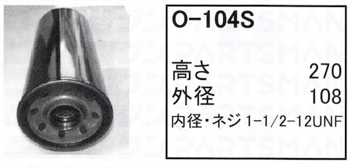 o-104s