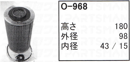 O-968 height=
