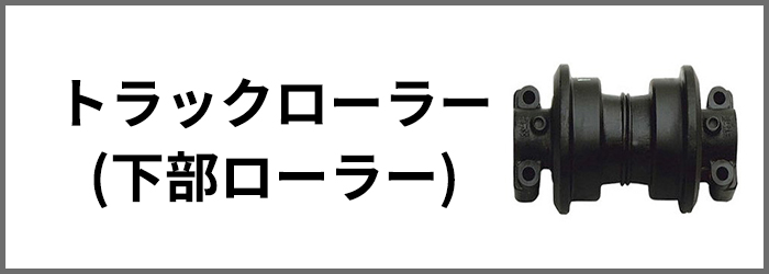 石川島IHIゴムクローラー IS35G-1 300x52.5x84 建設機械用 2本セット｜ゴムクロワン