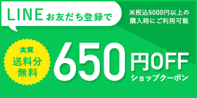 LINEοͧãϿǡ650ߥեݥʼ¼ʬ̵ˡץץ쥼ȡ