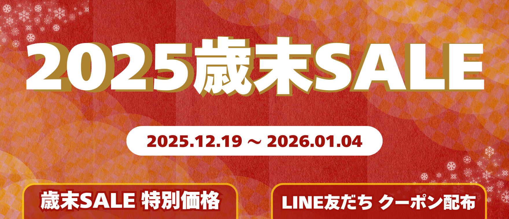 TOSS����2025����SALE