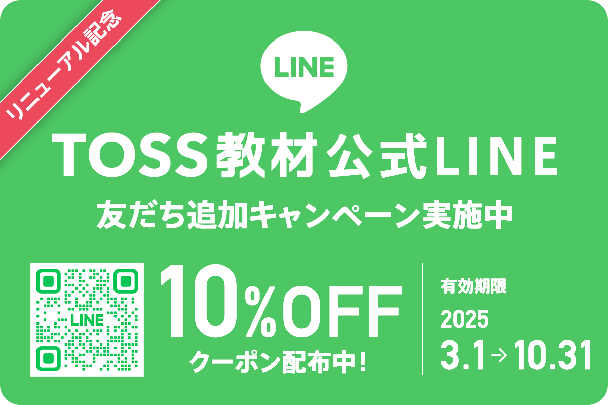 TOSSLINE ͧãɲåڡ10%OFFݥ