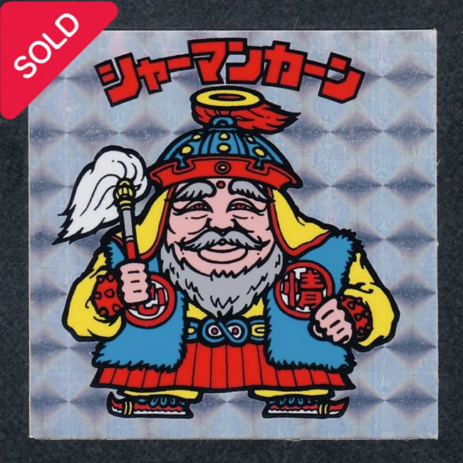 ʵ顪ӥåޥ󥷡 2 㡼ޥ󥫡 ǻĥ 祳