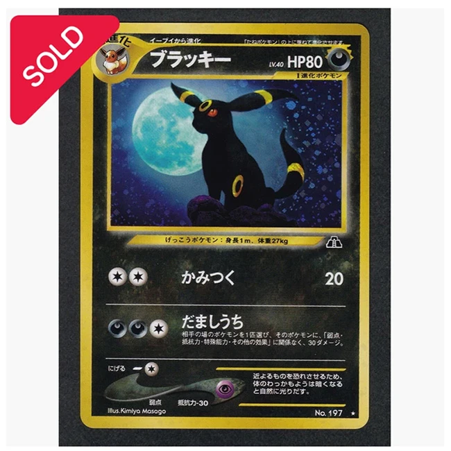 ʡݥ󥫡 ֥å No.197 ΢