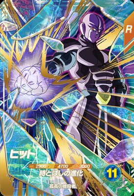 ドラゴンボールスーパーダイバーズ SDV3-059 ヒットのカード画像