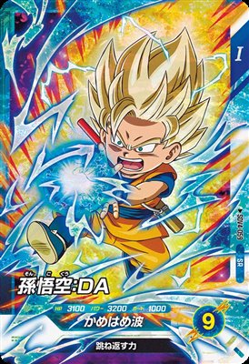 ドラゴンボールスーパーダイバーズ SDV4-059 孫悟空：DAのカード画像