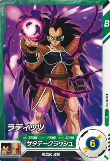 ドラゴンボールスーパーダイバーズ SDV1-059 ラディッツのカード画像