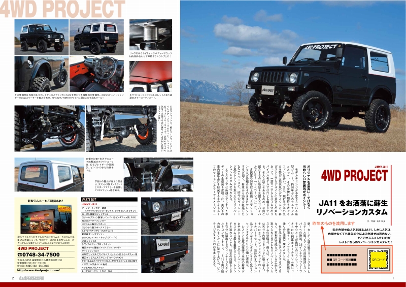 4x4magazineҼࡡJA11ý