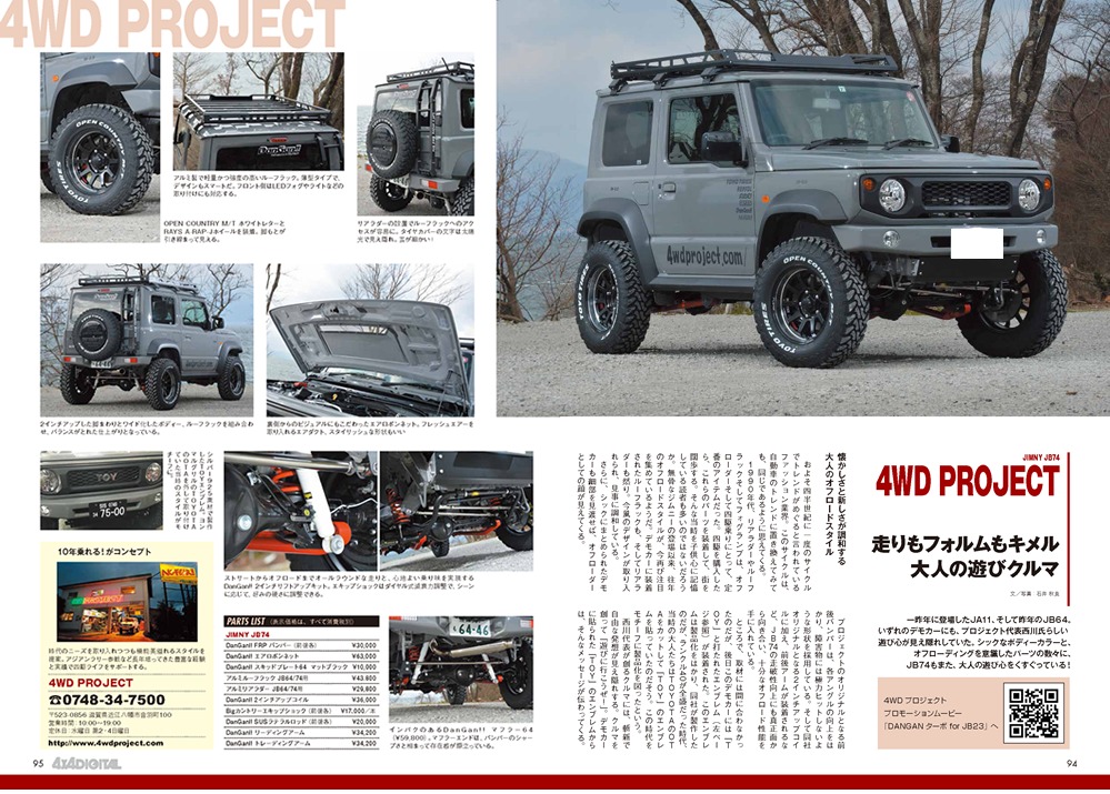 4x4magazineҼࡡJA74ý
