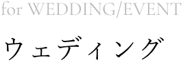 for WEDDING / EVENT
