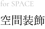 for SPACE