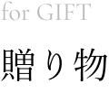 for GIFT