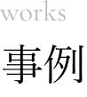 works ����